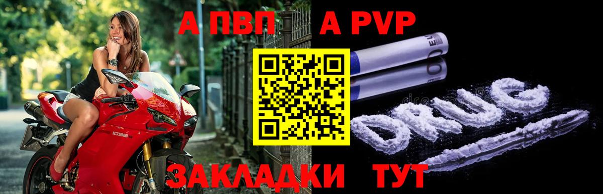 А ПВП СК КРИС  А ПВП СК КРИС  Альфа ПВП кристаллы  A PVP  Истра  Вход с VPN 