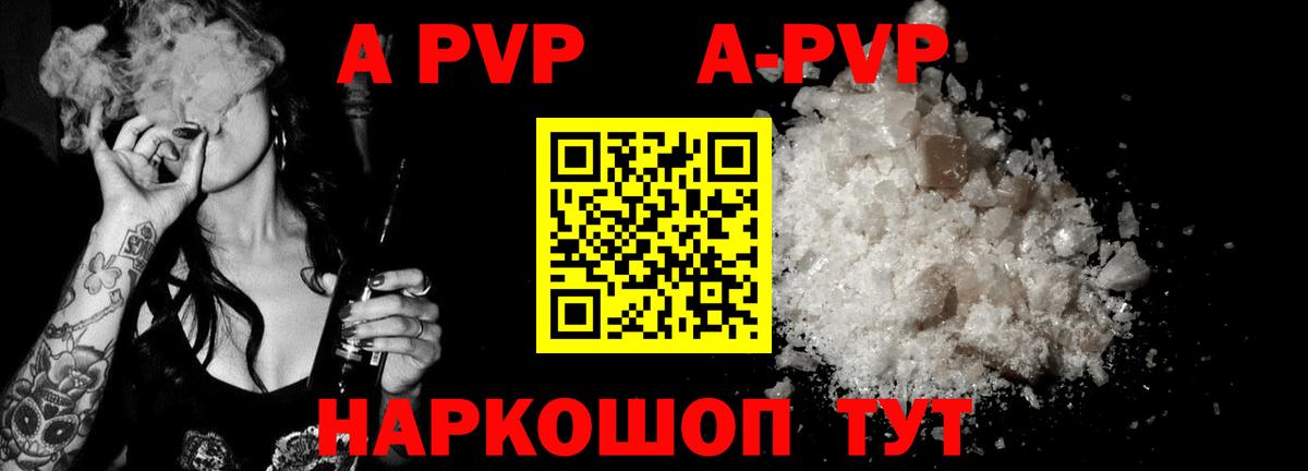 A PVP крисы CK Истра