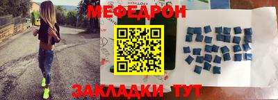 мефедрон Тула