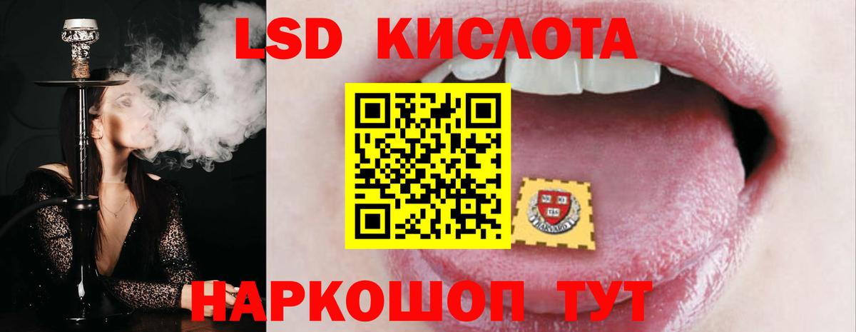 LSD-25 экстази кислота Истра