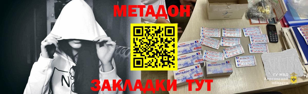 Метадон кристалл  МЕТАДОН белоснежный  Вход с VPN  Истра 