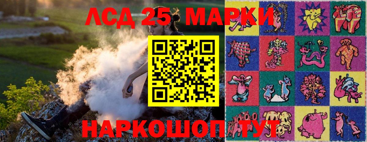 Марки N-bome  Вход с VPN  Истра  Марки 25I-NBOMe 1500мкг 
