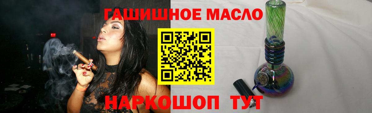 Истра  ТГК гашишное масло  ТГК концентрат  Вход с VPN 